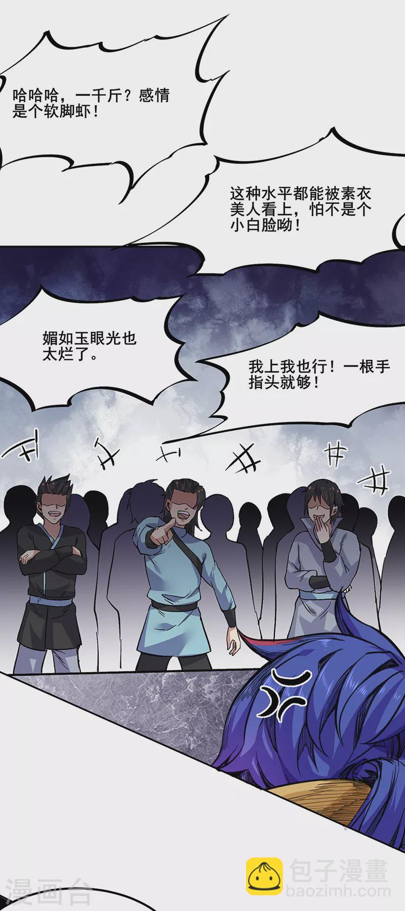 第230话 想看我全力？26