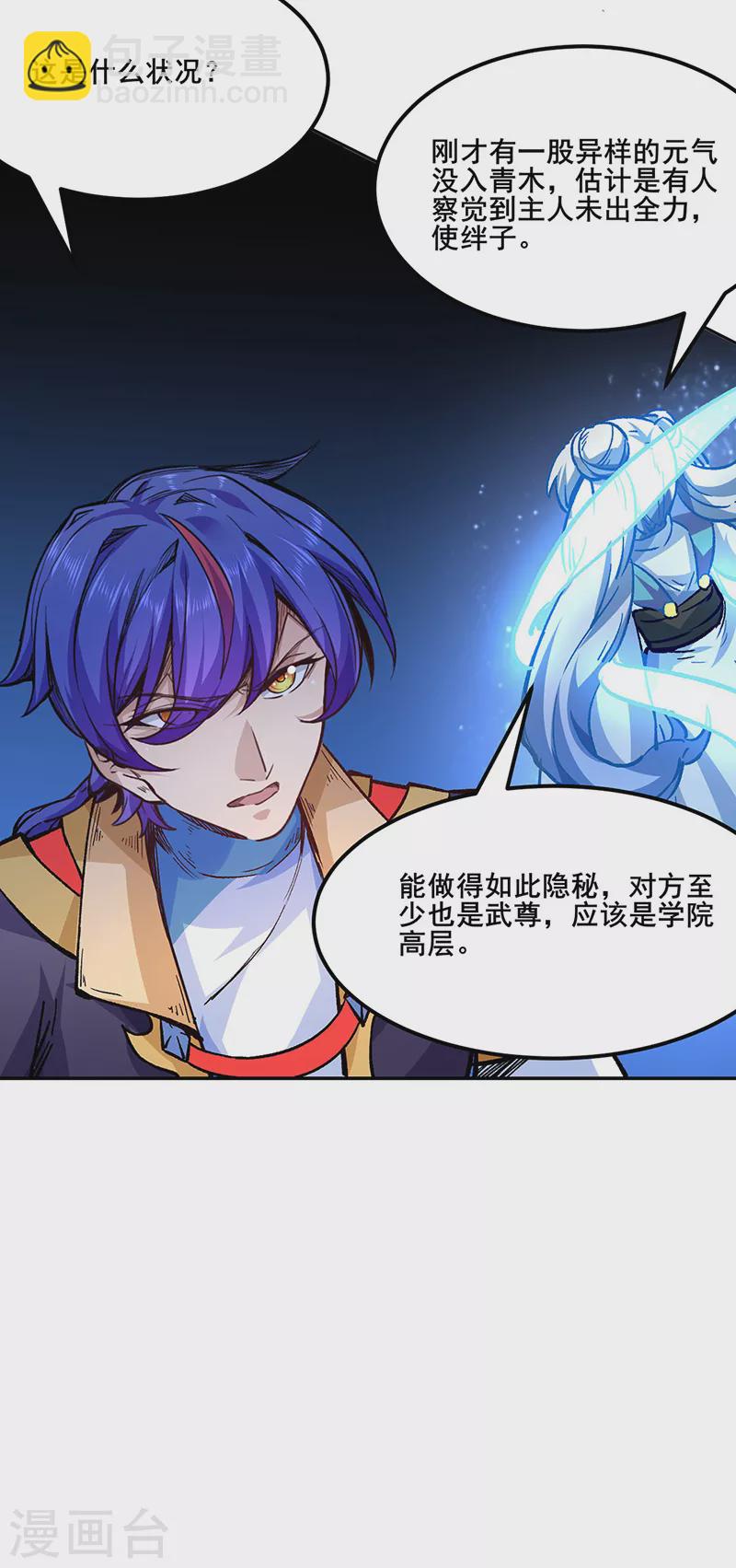 第230话 想看我全力？27