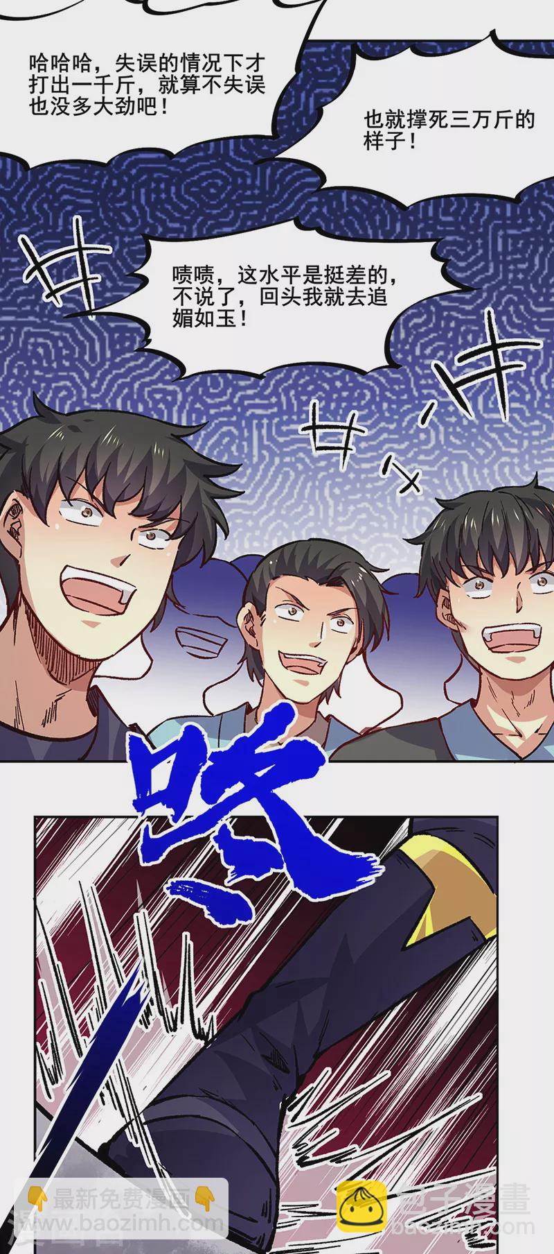 第230话 想看我全力？29