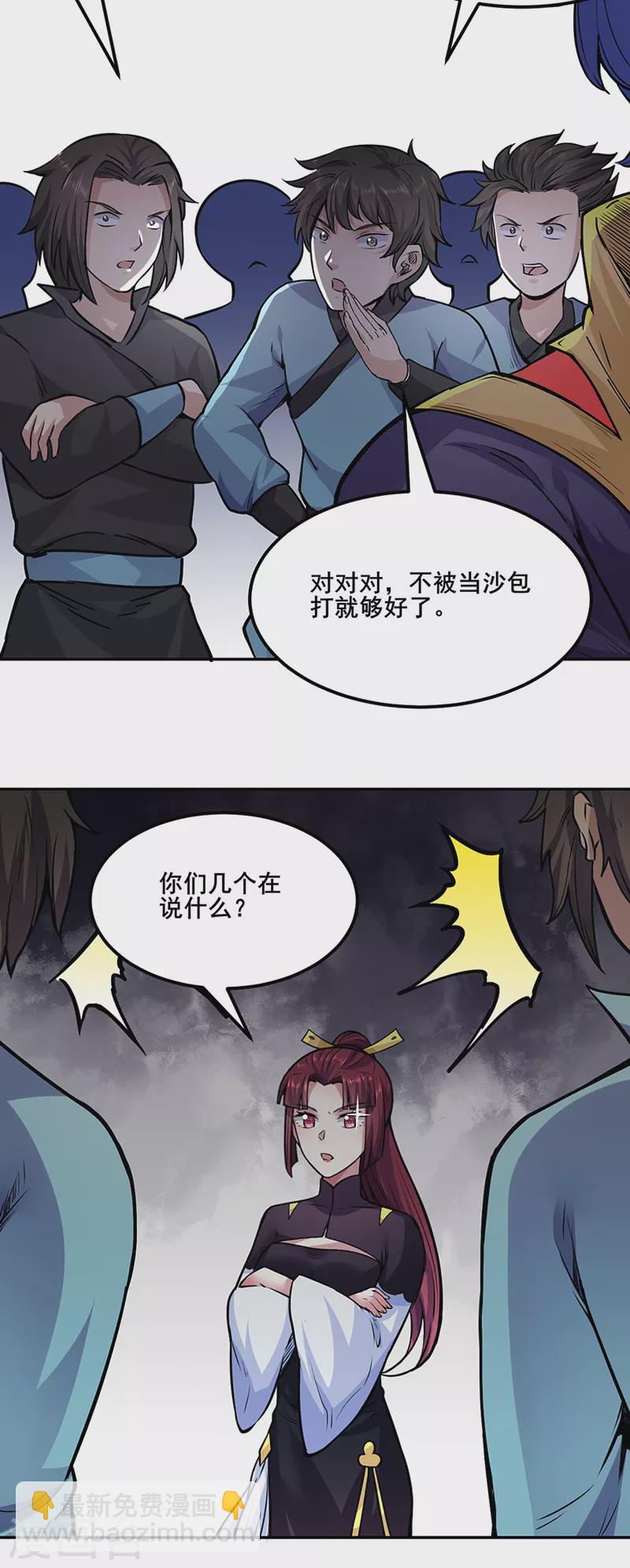第230话 想看我全力？3
