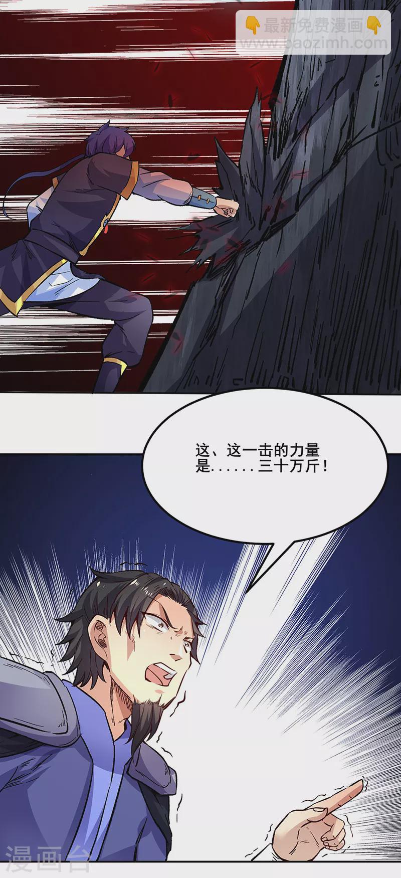 第230话 想看我全力？36
