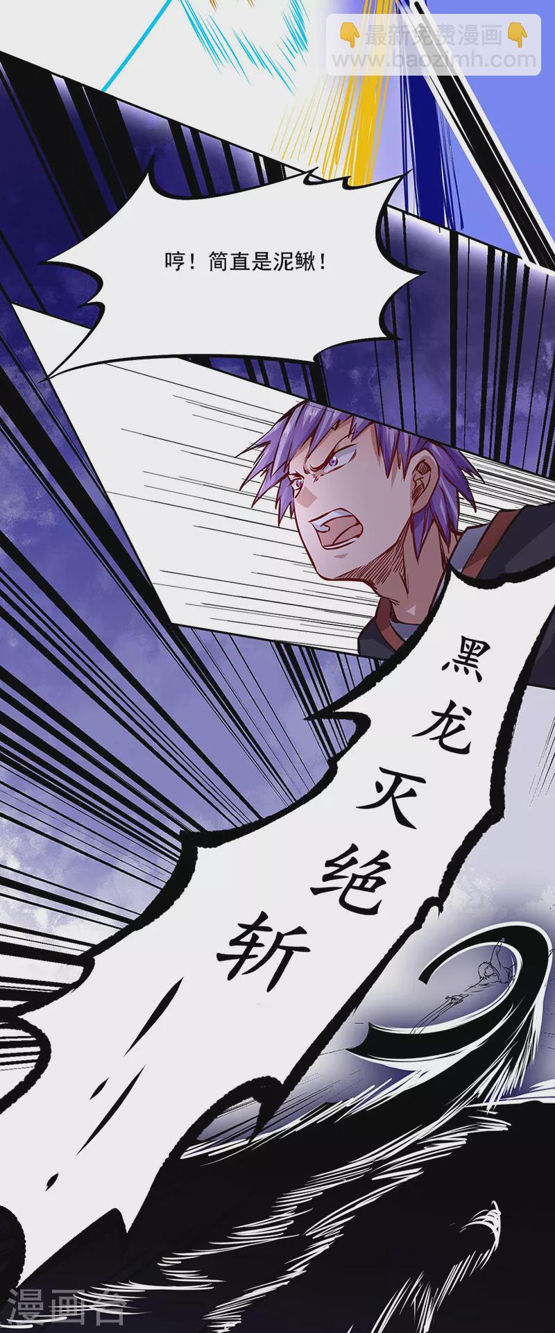 第234话 该结束了11