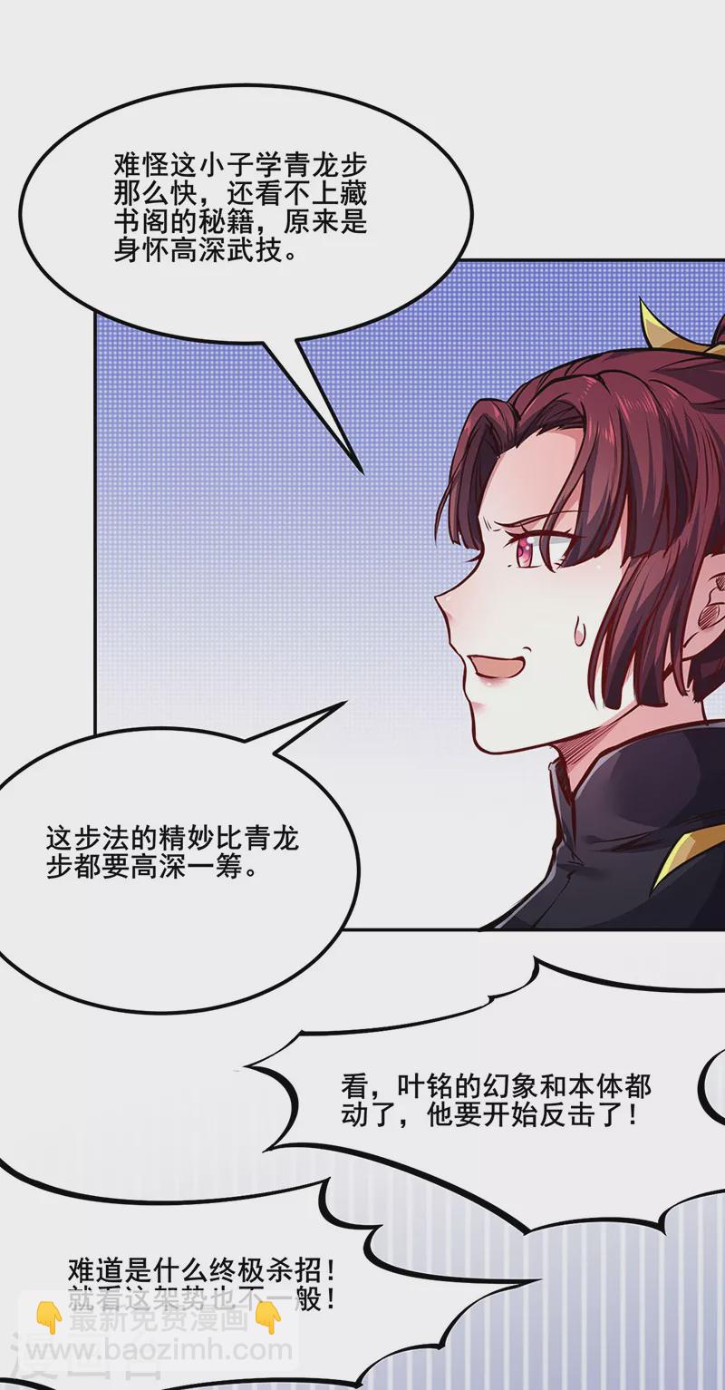第234话 该结束了23