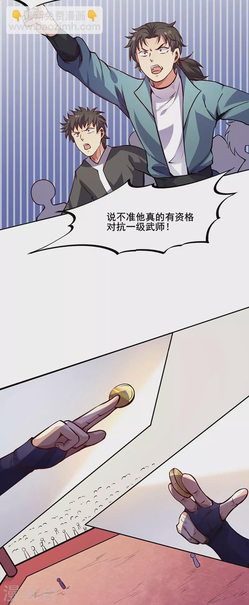 第234话 该结束了24