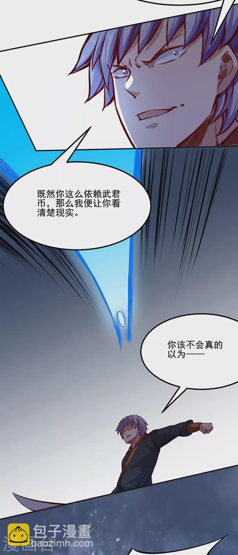 第234话 该结束了28
