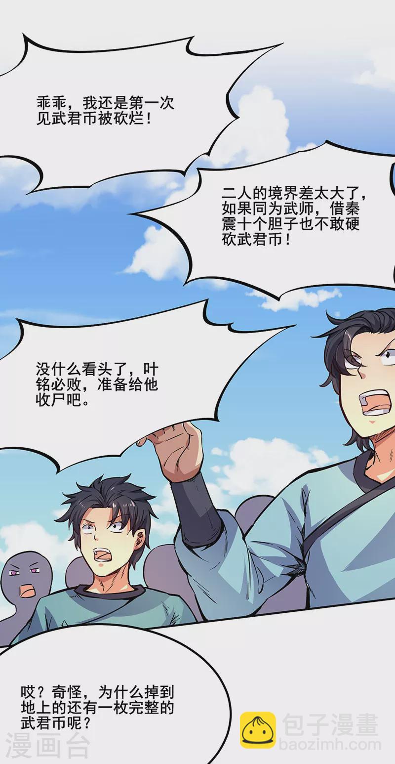 第234话 该结束了31