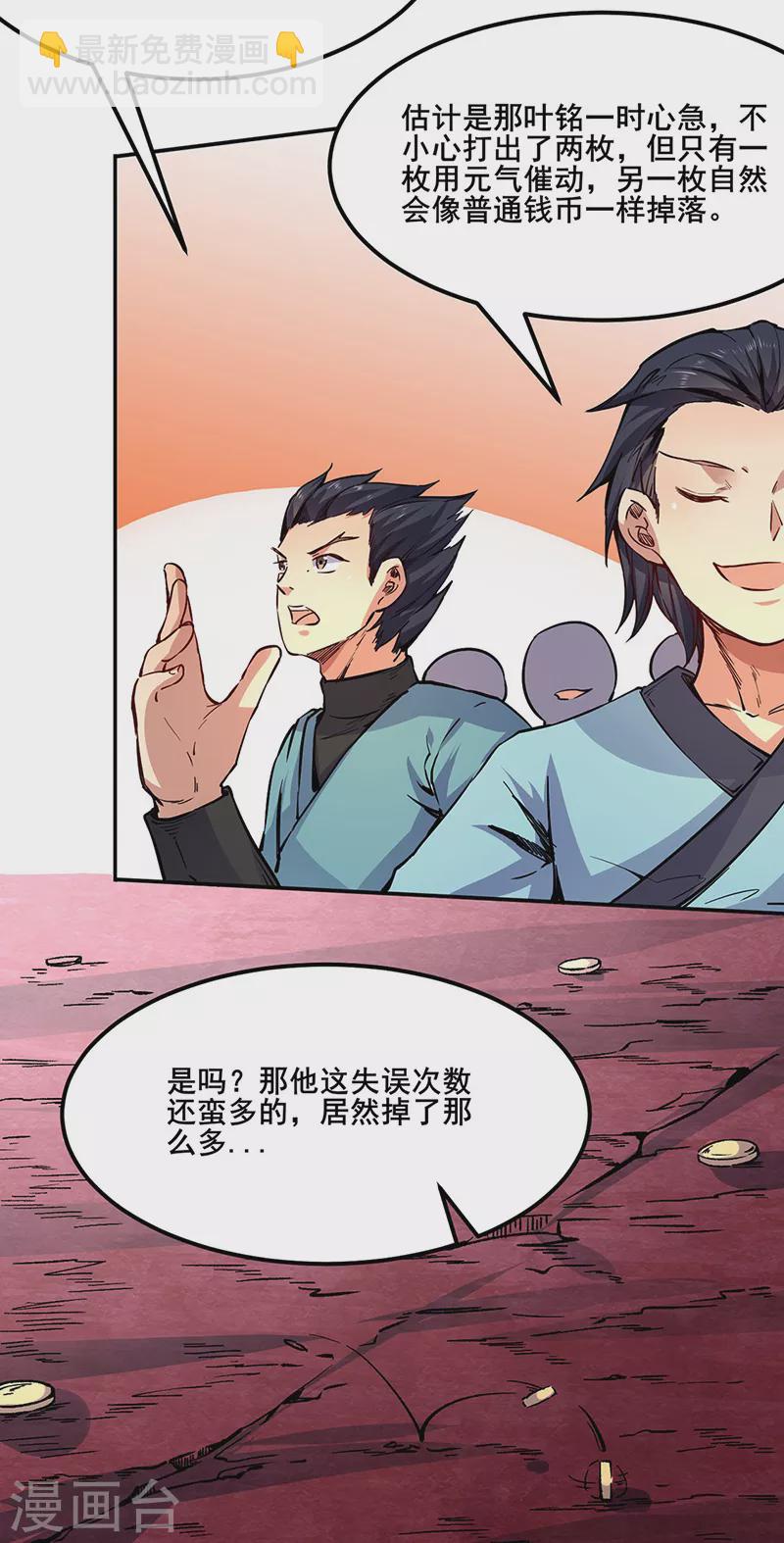 第234话 该结束了32