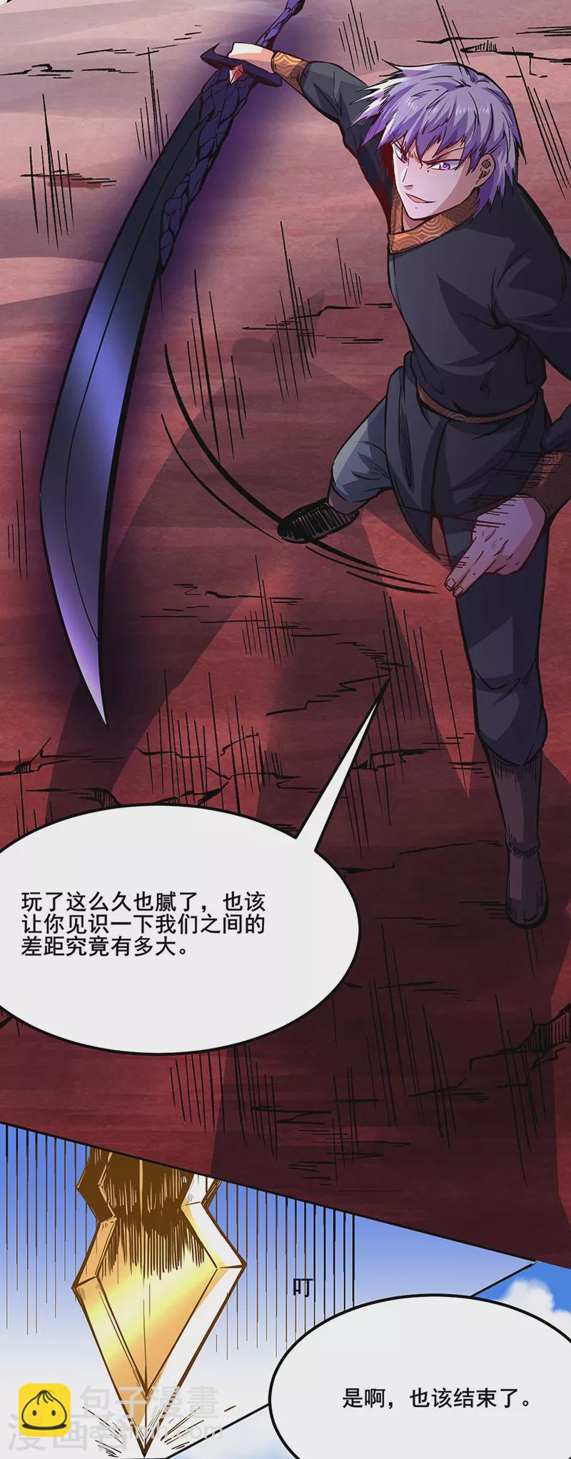 第234话 该结束了34