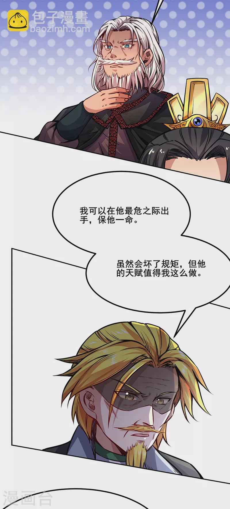 第234话 该结束了7