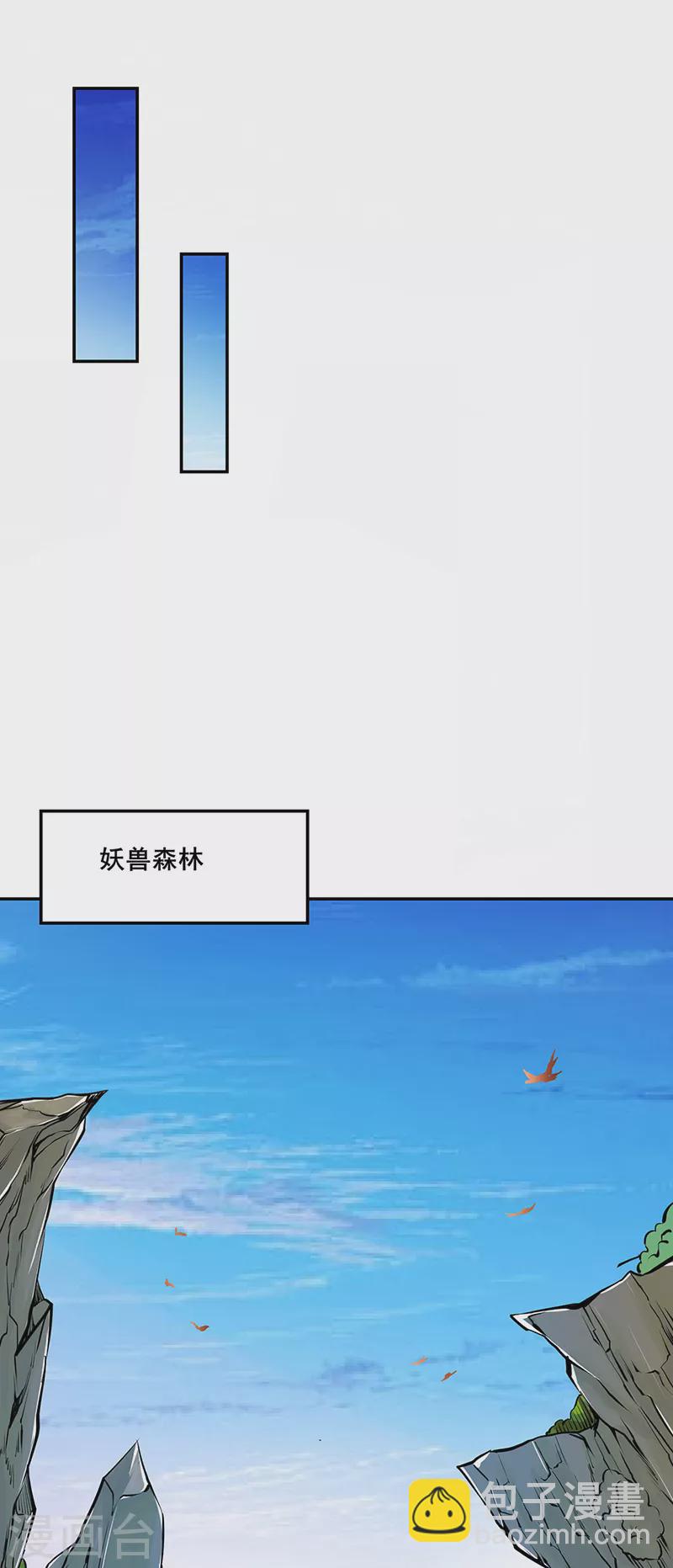 第243话 三界神罡10