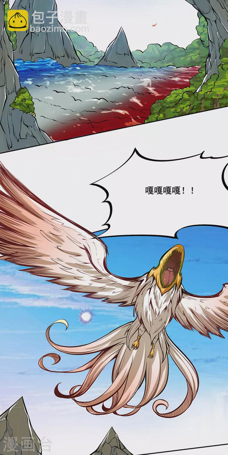 第243话 三界神罡11