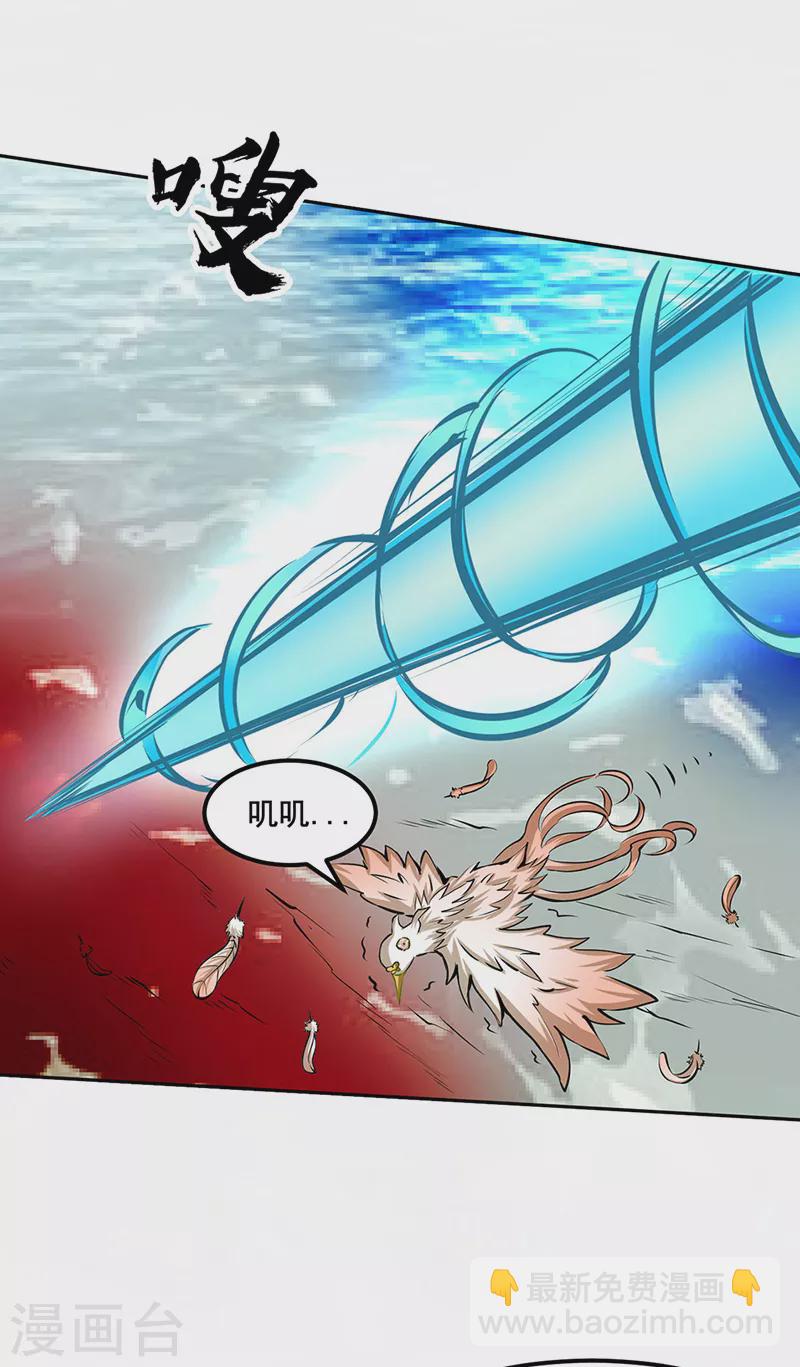 第243话 三界神罡13