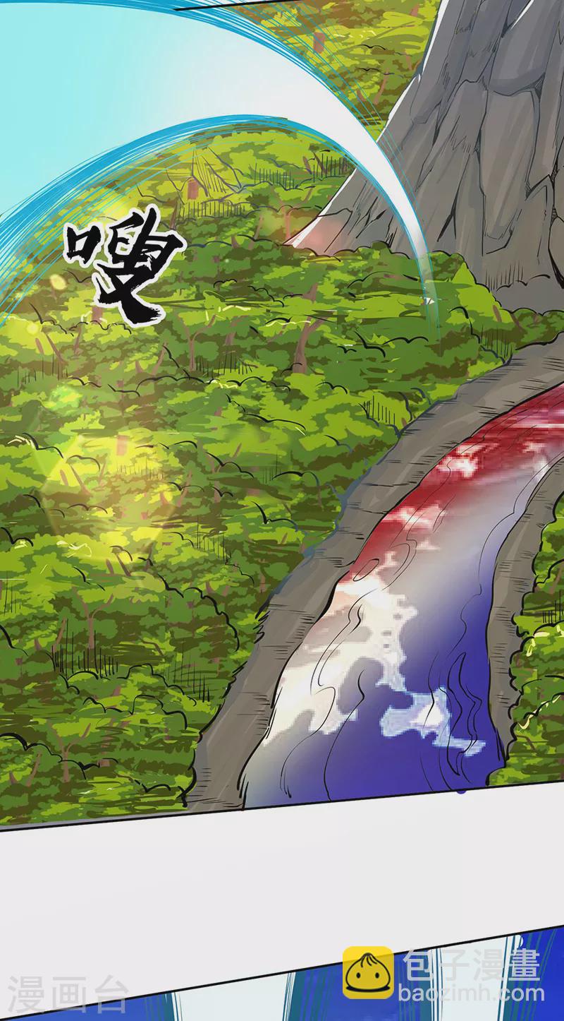 第243话 三界神罡16