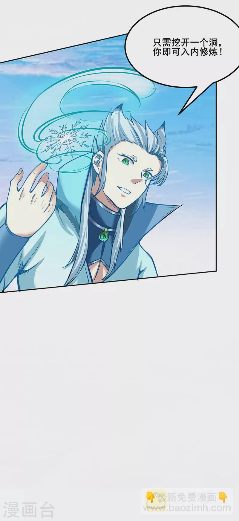 第243话 三界神罡19