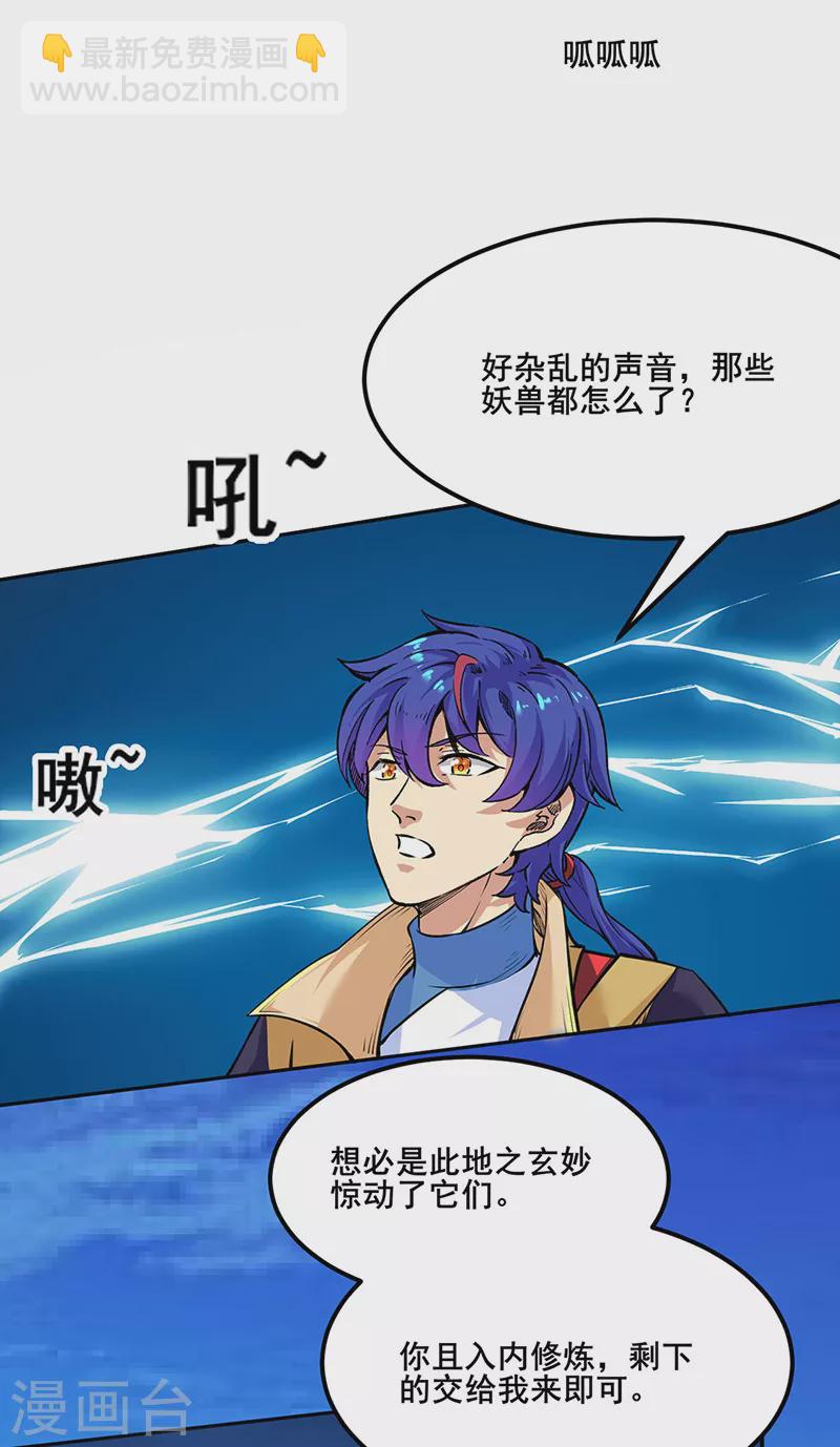 第243话 三界神罡23