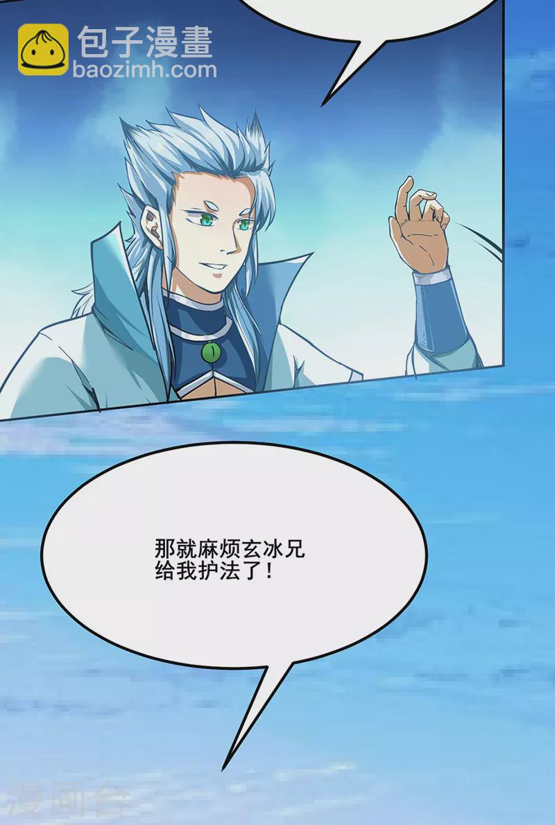 第243话 三界神罡24