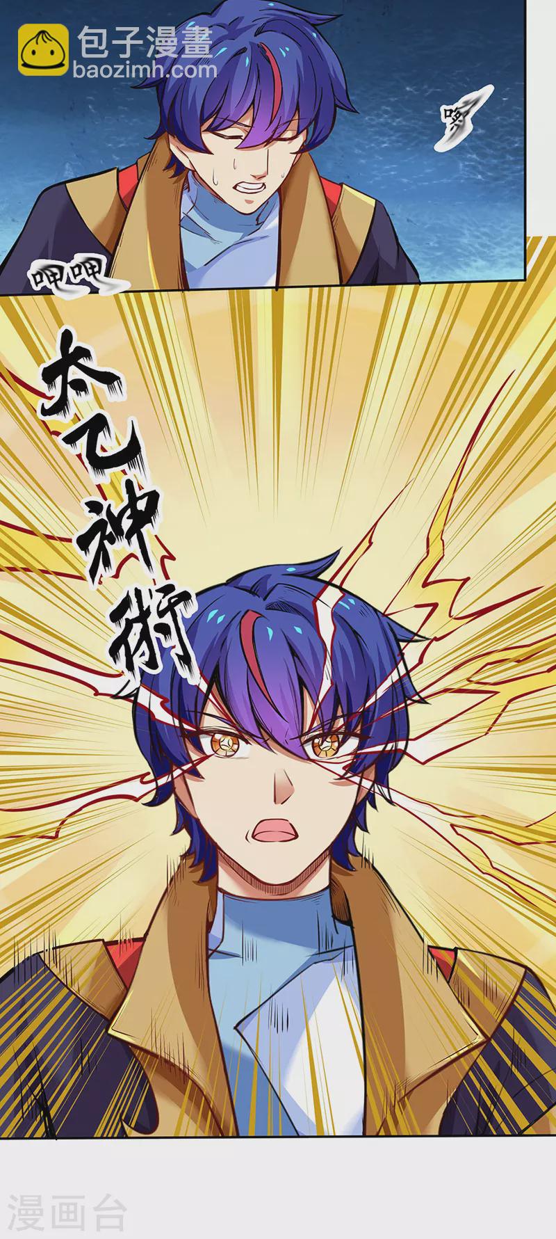 第243话 三界神罡29