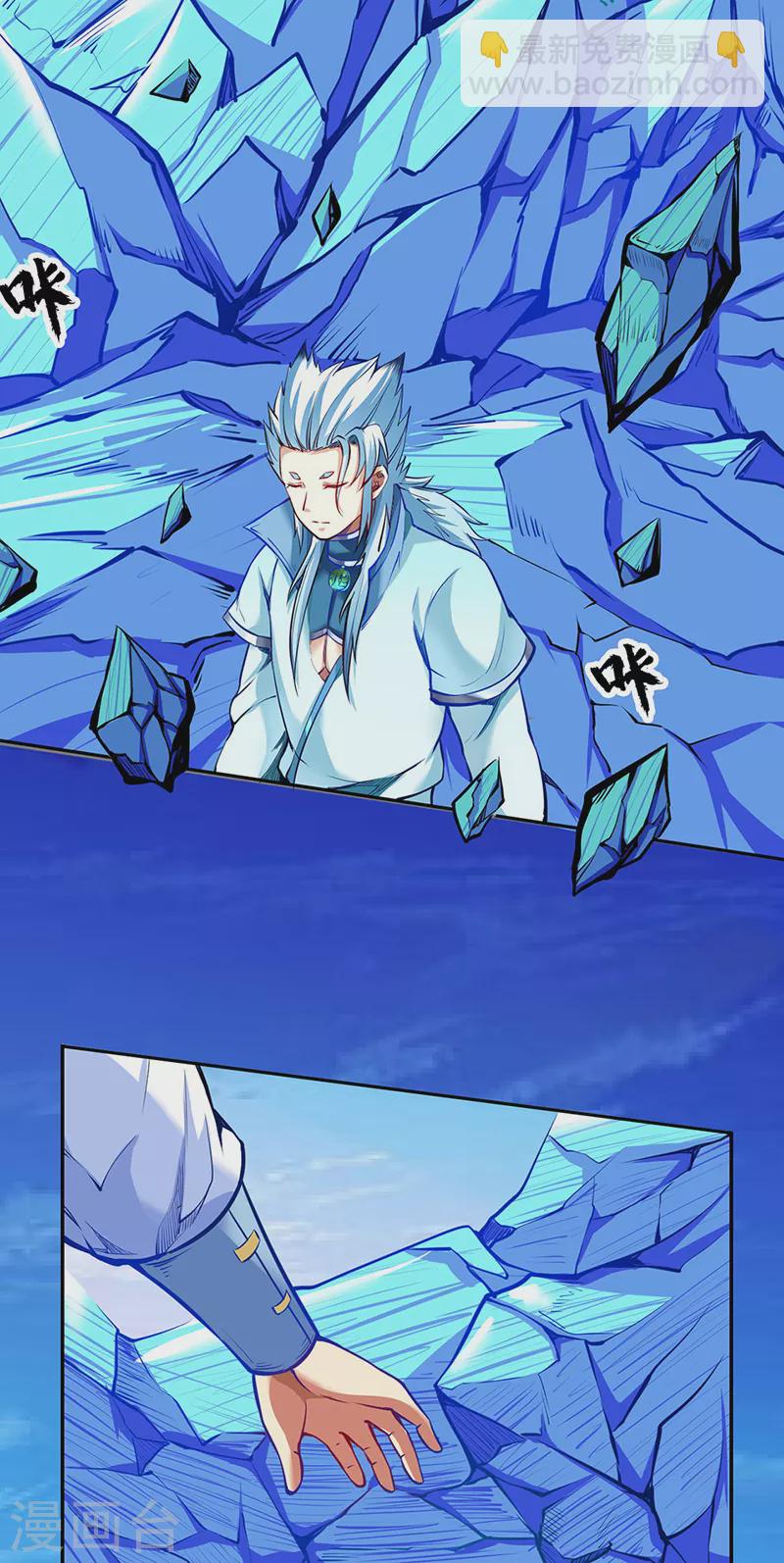 第243话 三界神罡5