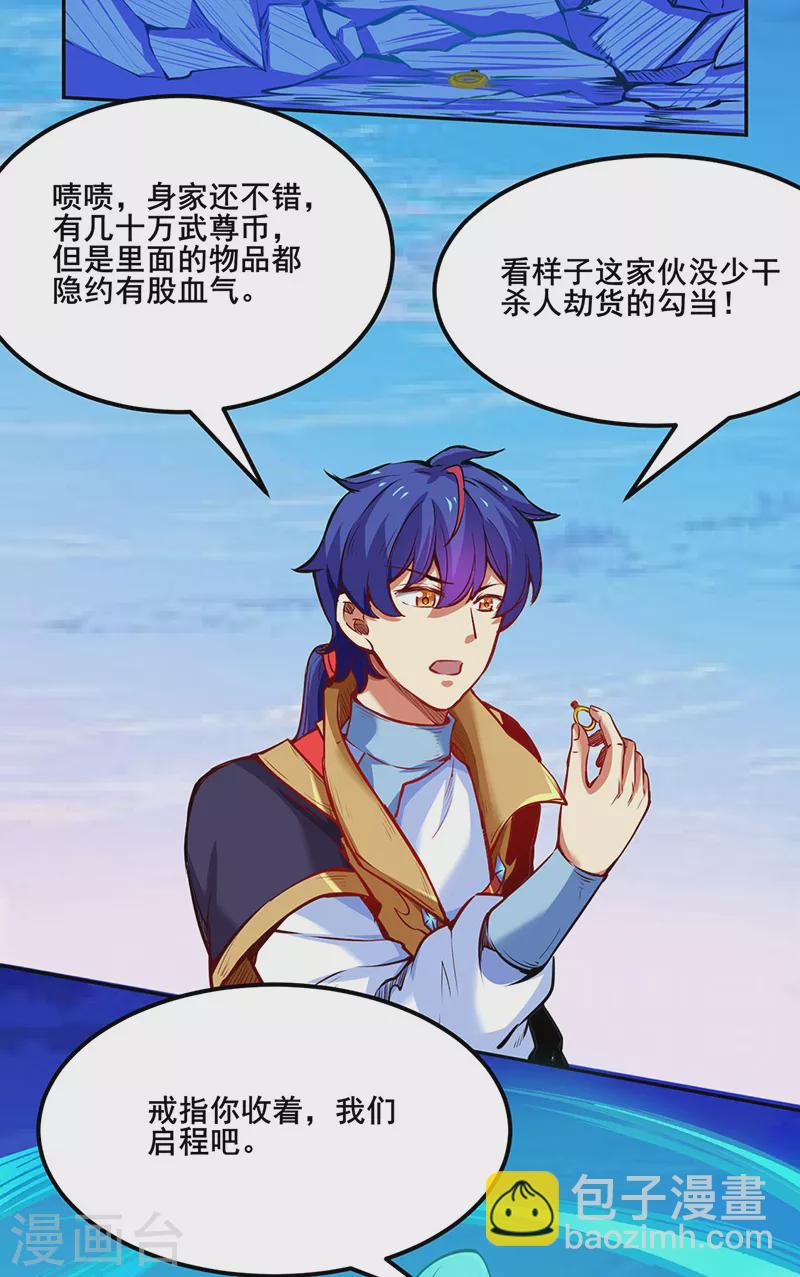 第243话 三界神罡6