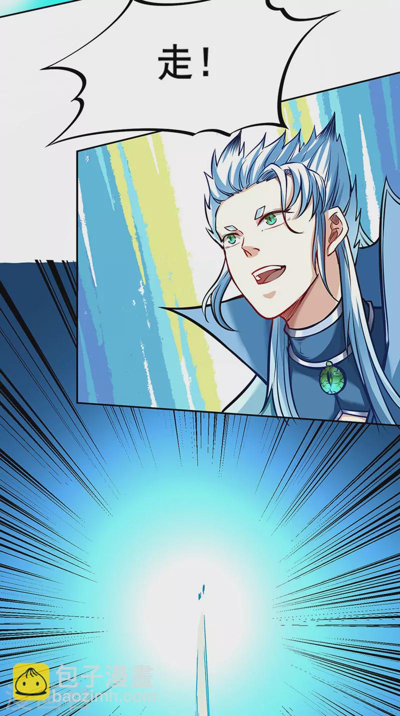 第243话 三界神罡8
