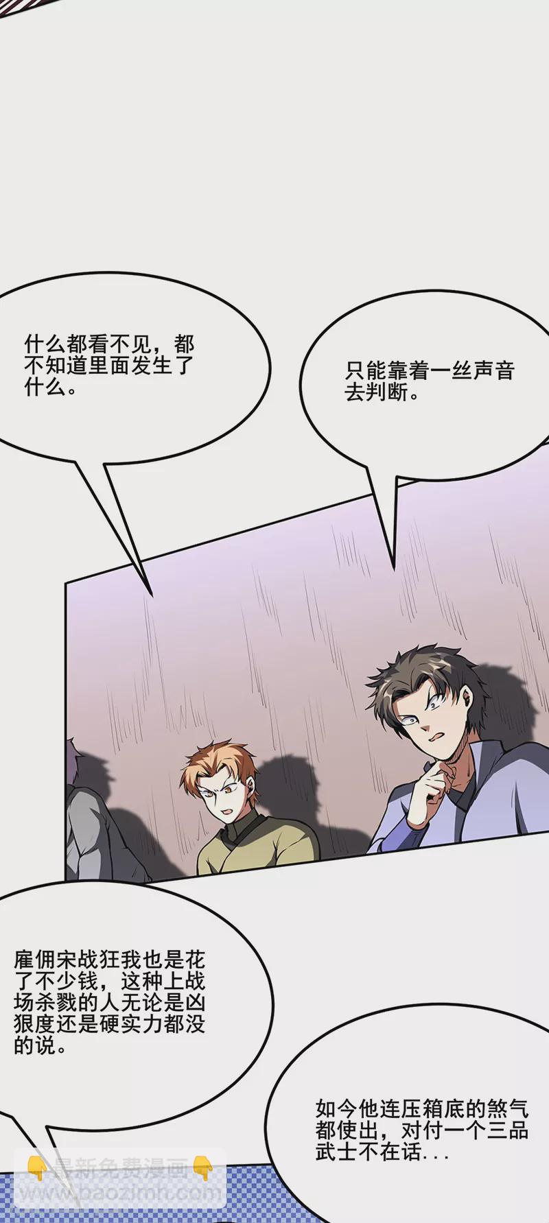 第251话 让你五招1
