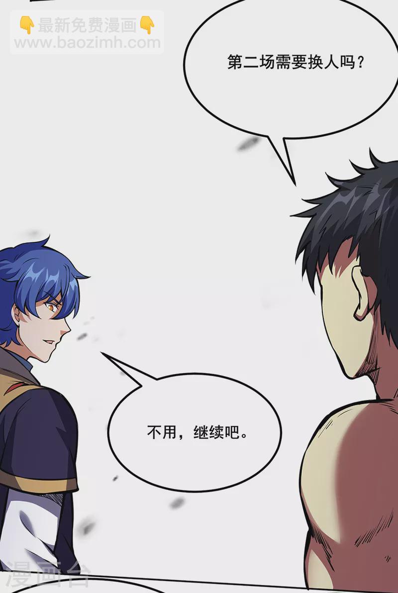 第251话 让你五招10