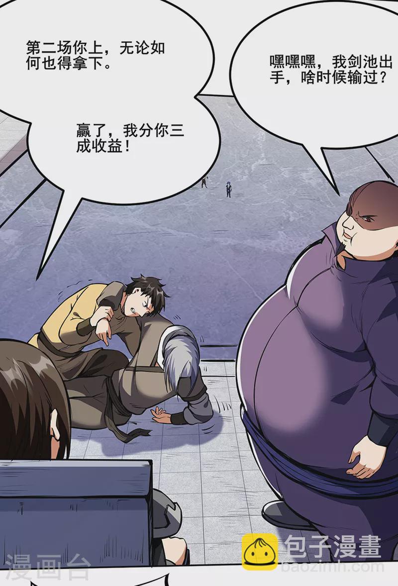 第251话 让你五招11