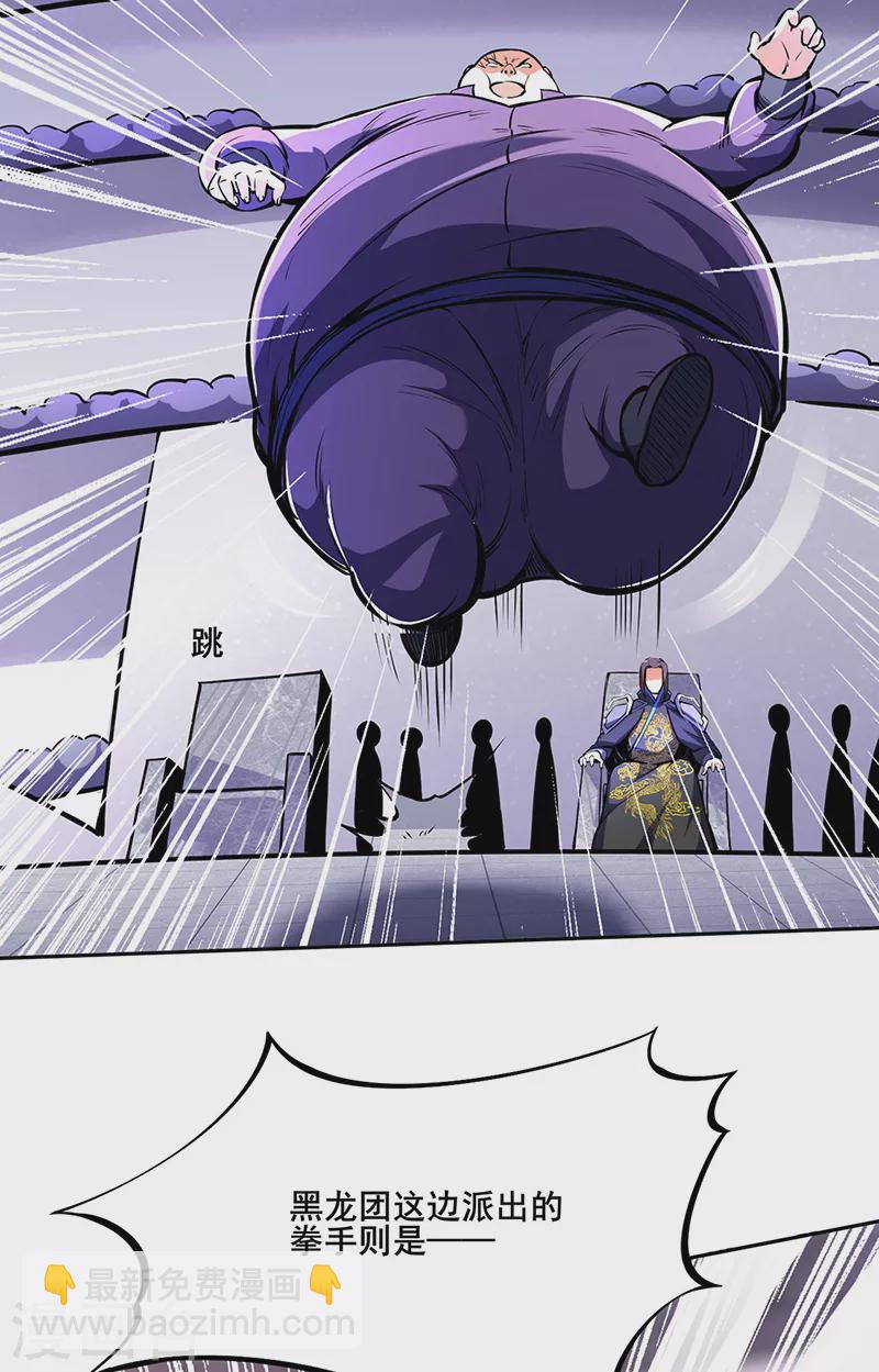 第251话 让你五招13