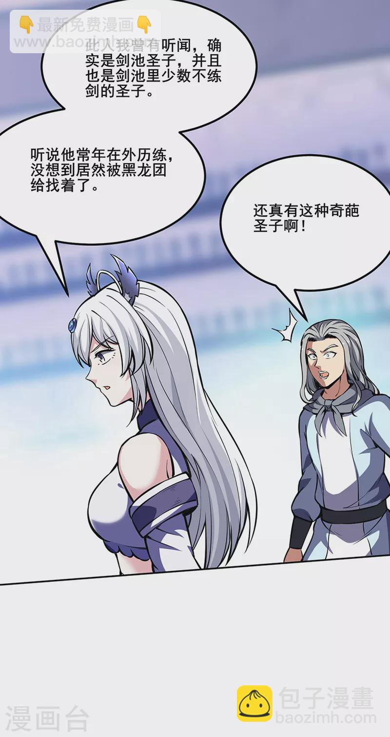 第251话 让你五招18