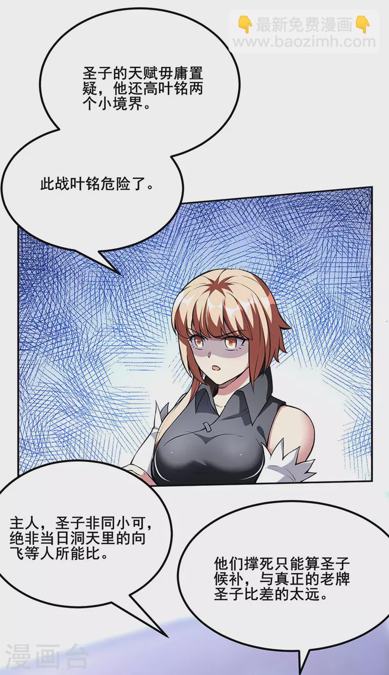 第251话 让你五招19