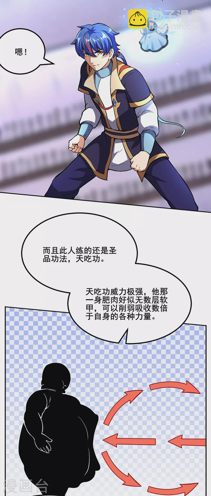 第251话 让你五招20