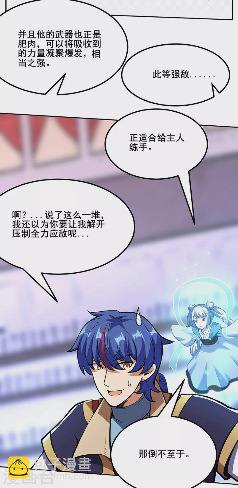 第251话 让你五招21