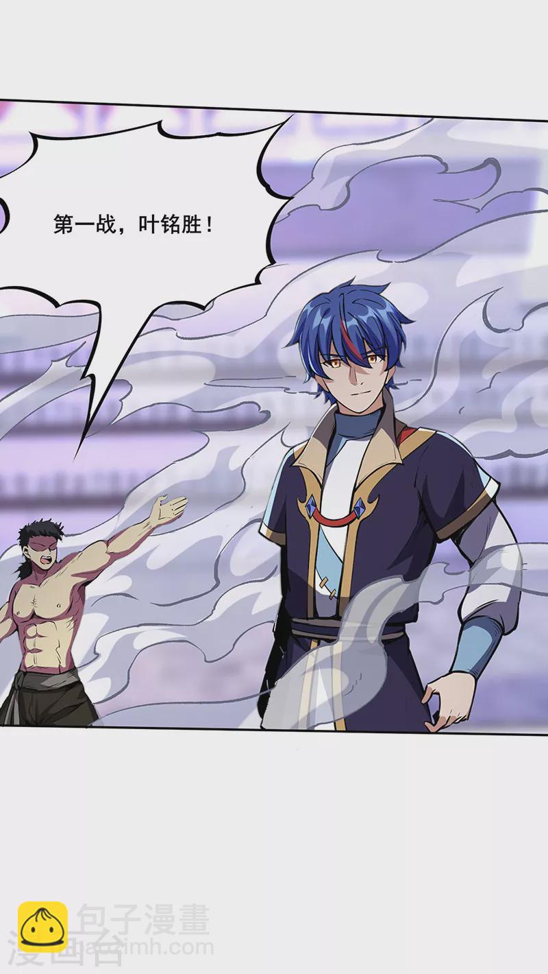第251话 让你五招7