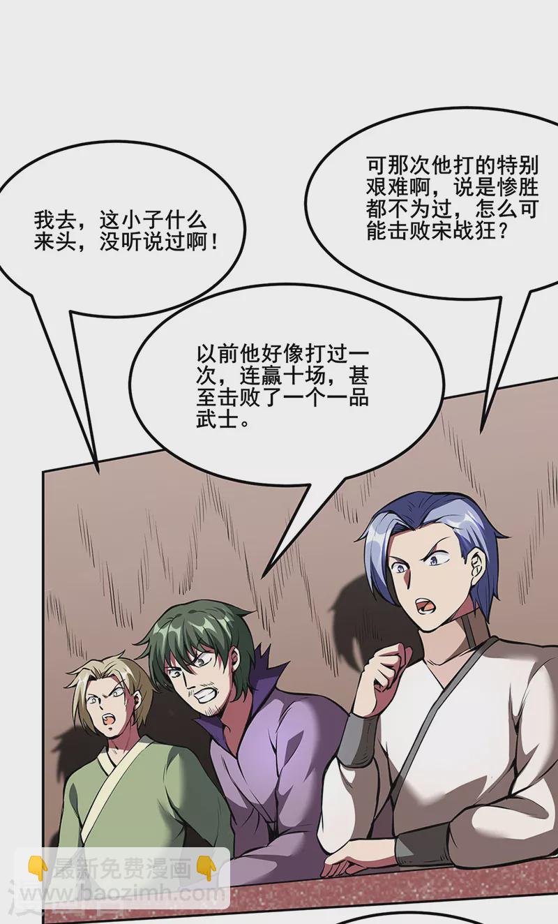 第251话 让你五招9