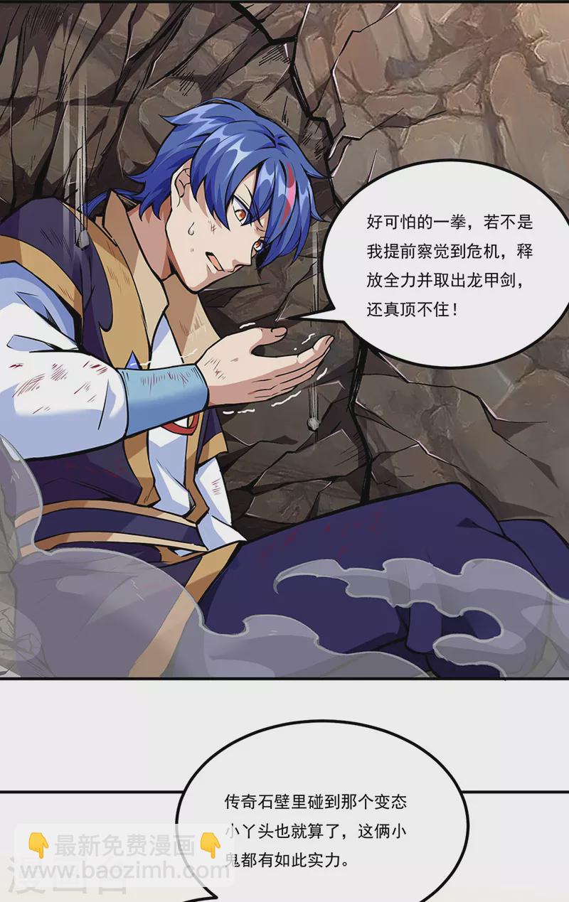 第256话 真正的全力！1