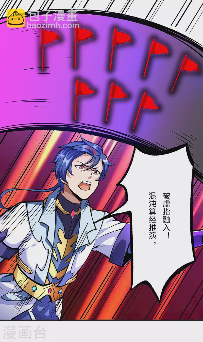 第256话 真正的全力！11