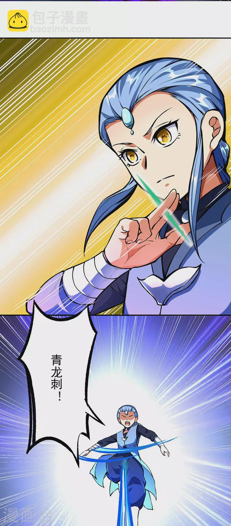 第256话 真正的全力！14