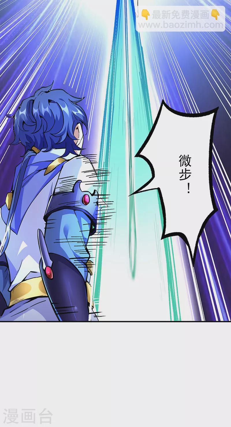 第256话 真正的全力！15