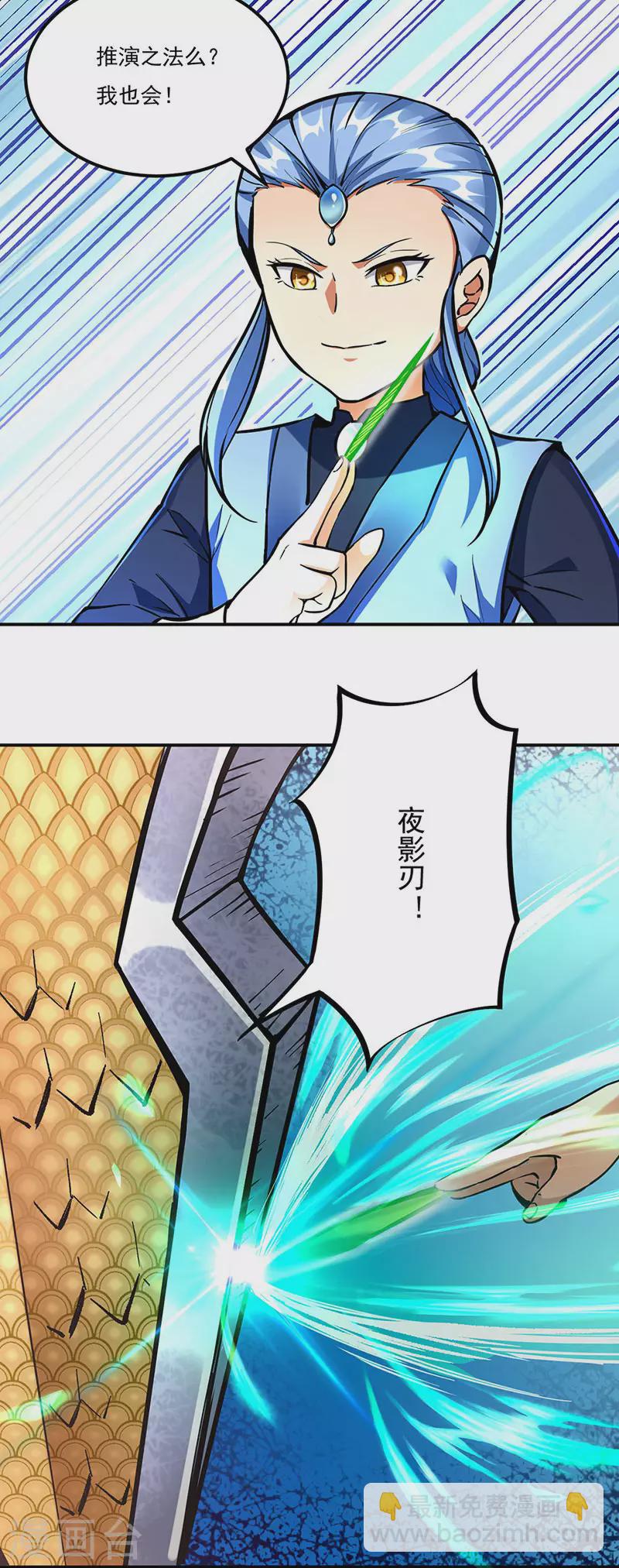 第256话 真正的全力！17