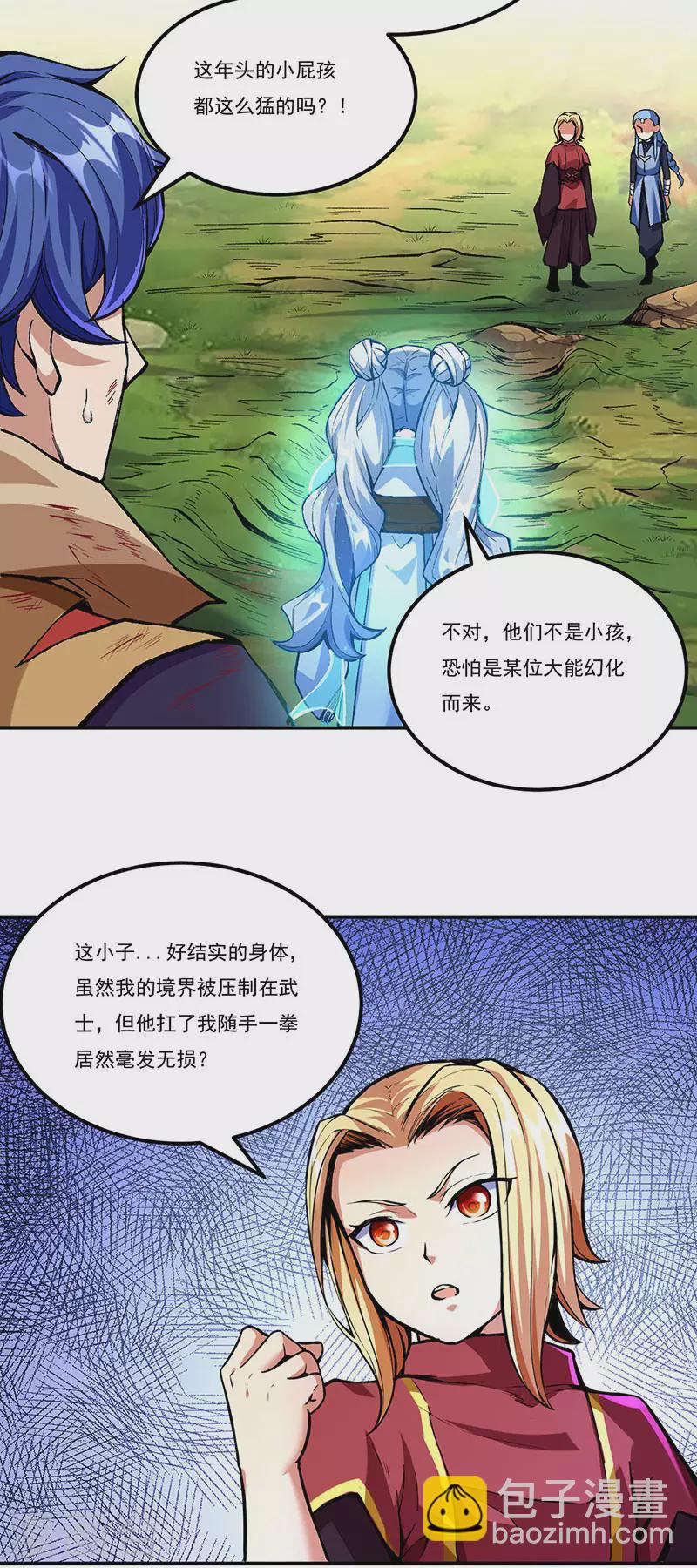 第256话 真正的全力！2