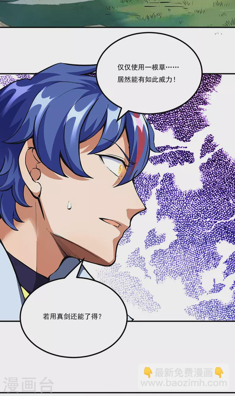 第256话 真正的全力！20