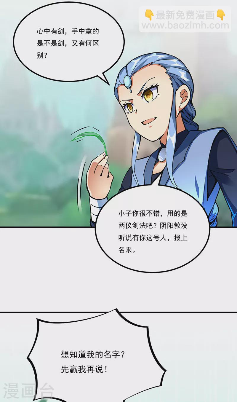 第256话 真正的全力！21