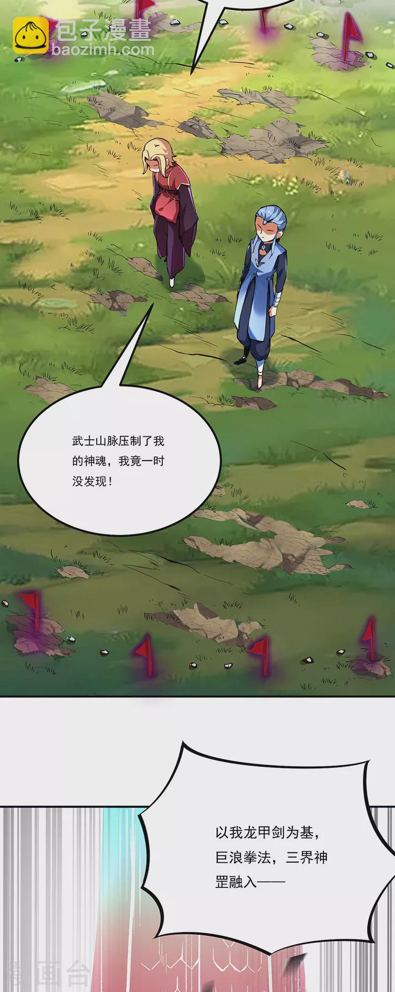 第256话 真正的全力！24