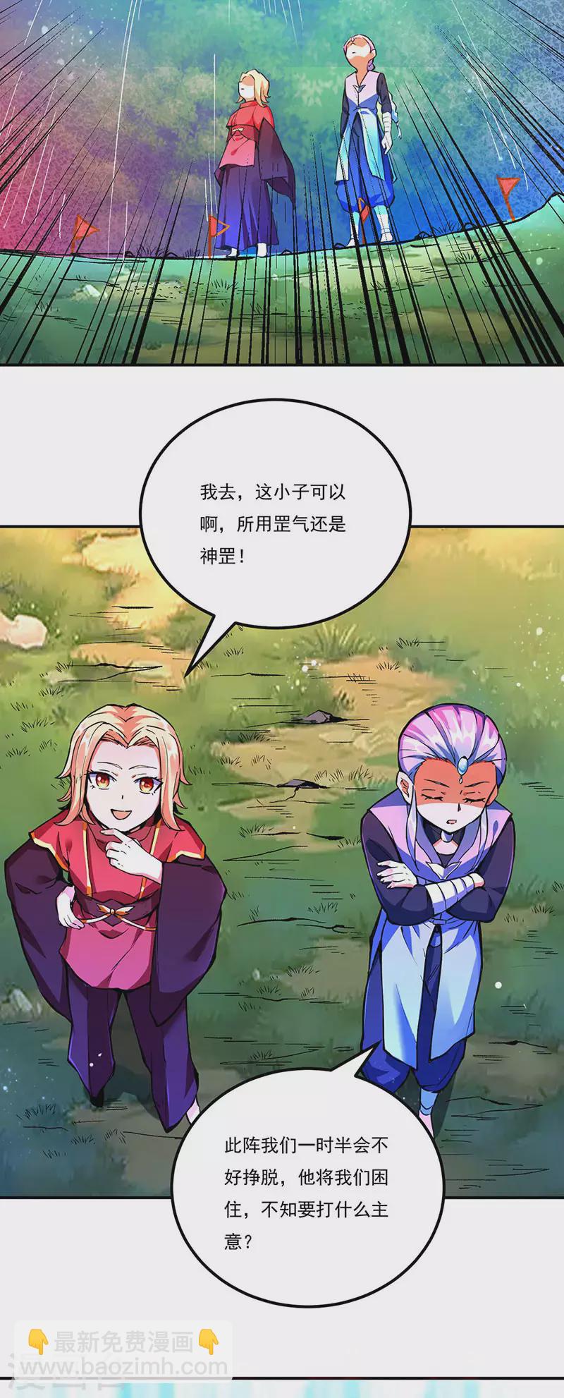 第256话 真正的全力！26