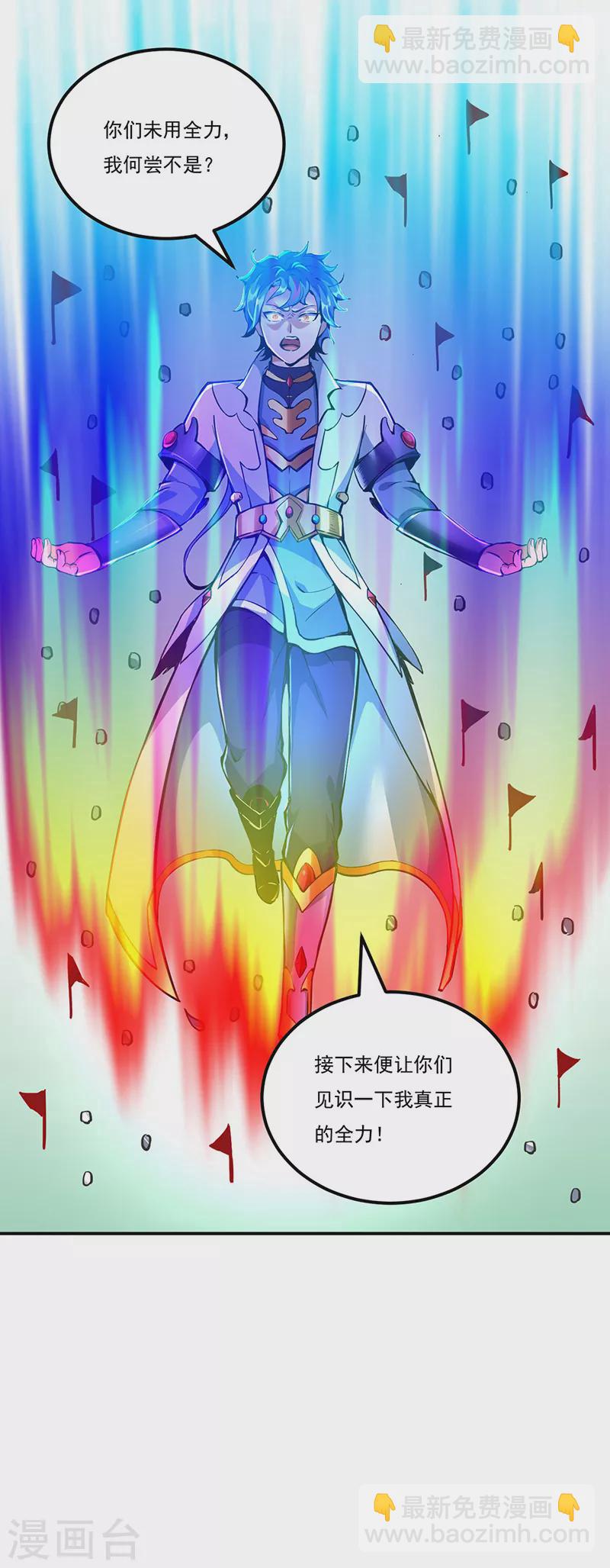 第256话 真正的全力！27