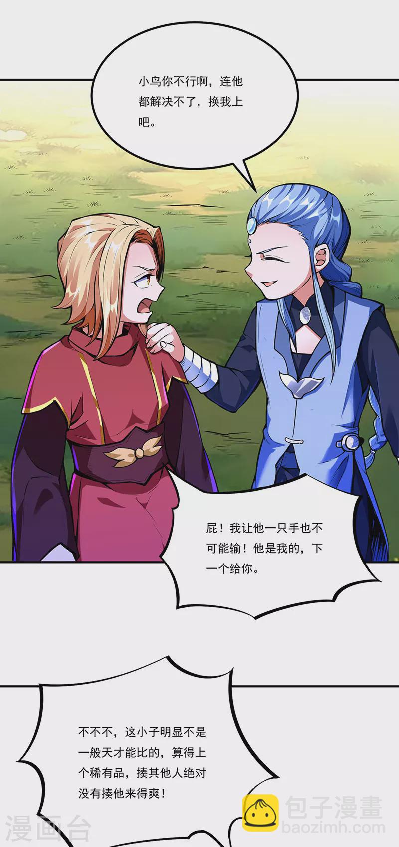 第256话 真正的全力！3