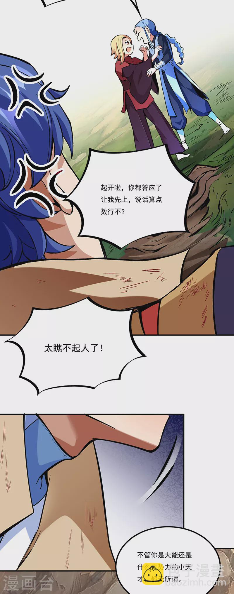 第256话 真正的全力！4