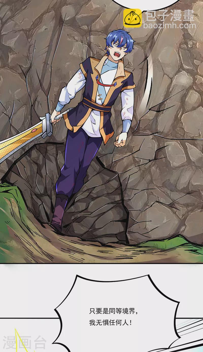 第256话 真正的全力！5