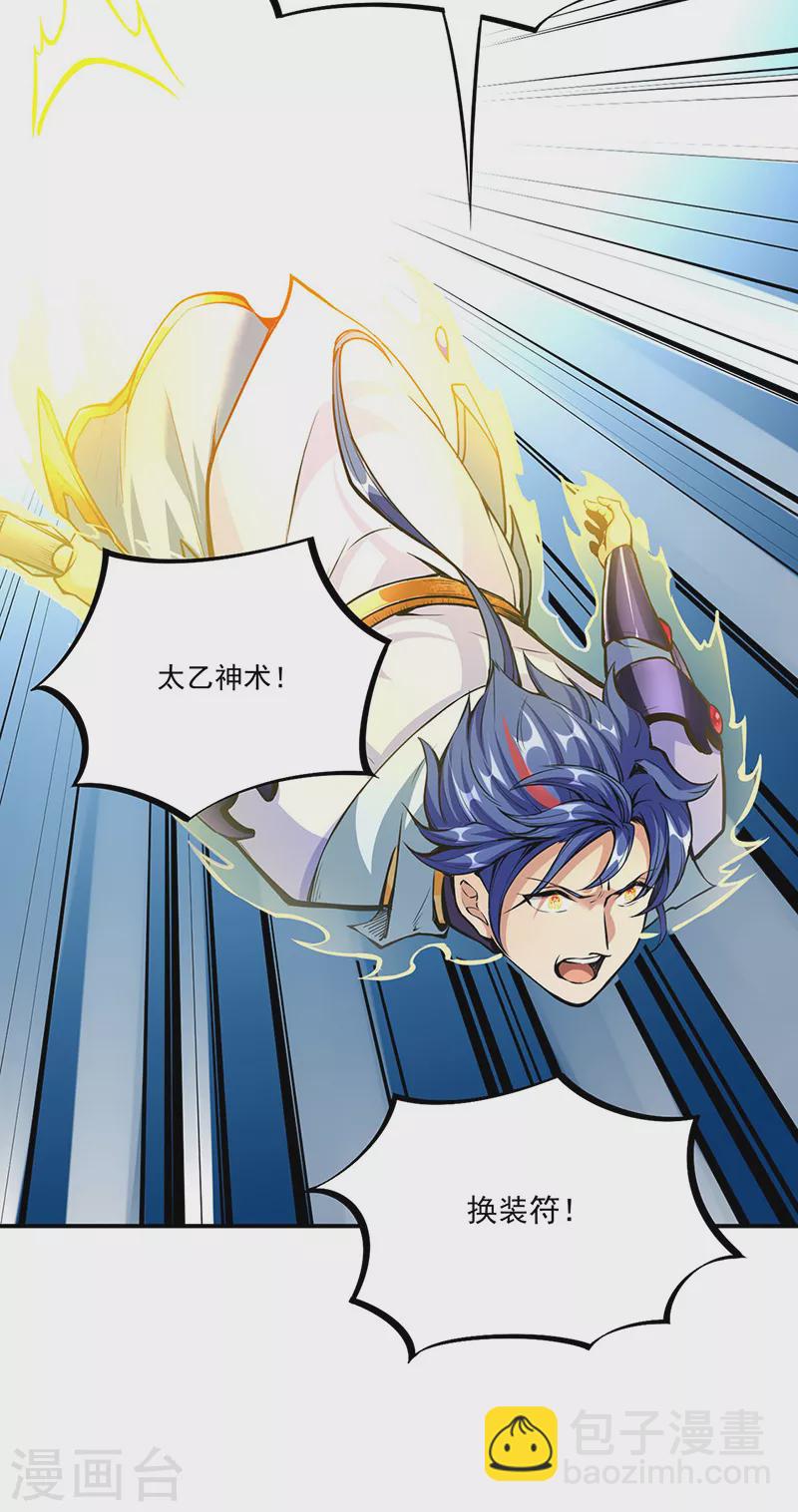 第256话 真正的全力！6