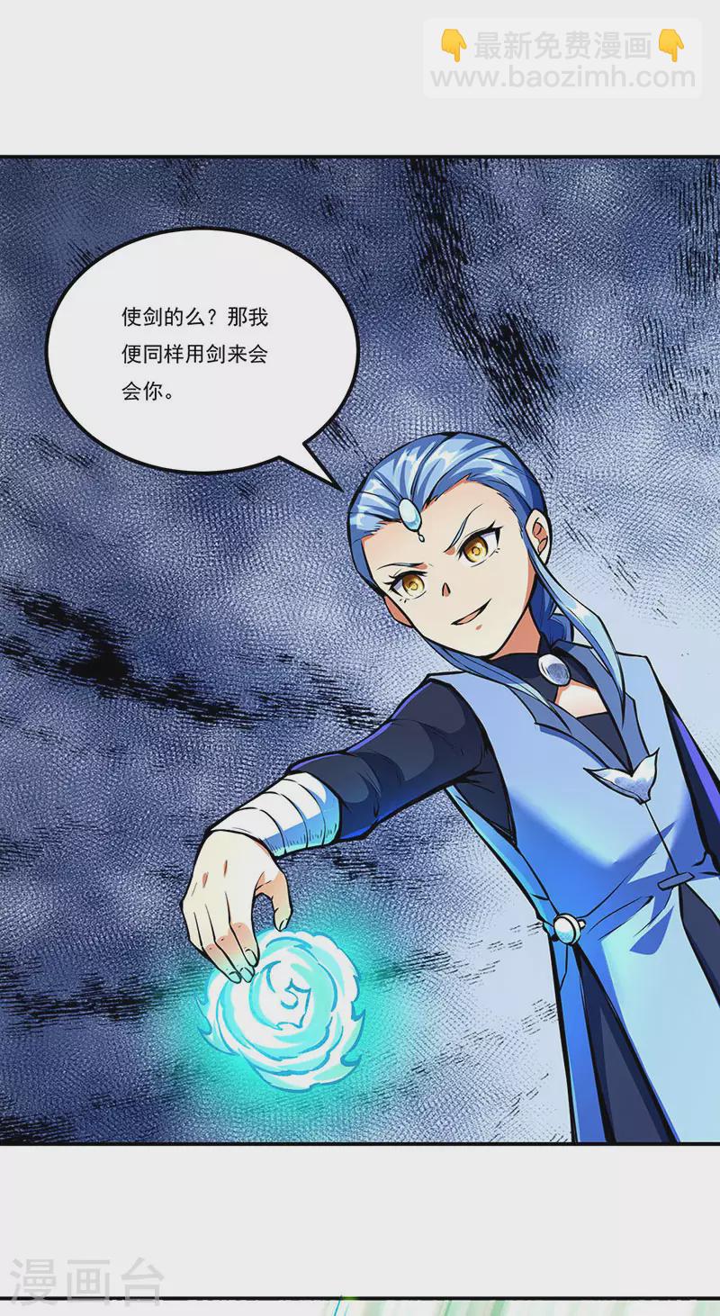 第256话 真正的全力！7